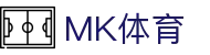 MK体育（MK Sports）中国官方网站 - 官方应用下载
